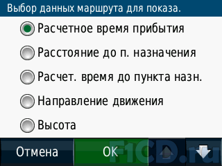 Garmin – новая линейка навигаторов