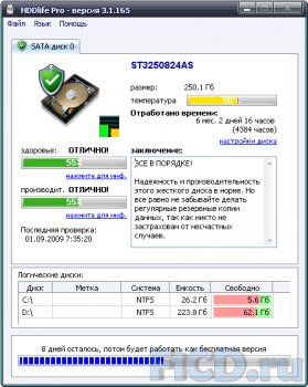 Tuniq Sanctum – система охлаждения для HDD на страже тишины и покоя?