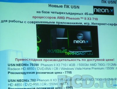 AMD Phenom II и платформа Dragon – итоги старта