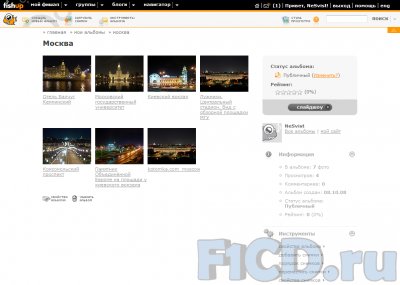 Фишап – мощный фотосервис из России