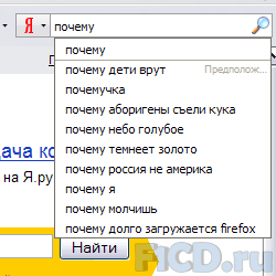 Самые забавные запросы Яндекса и Google!