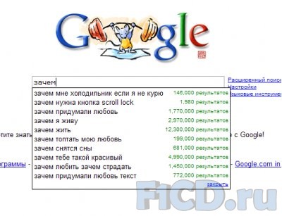 Самые забавные запросы Яндекса и Google!