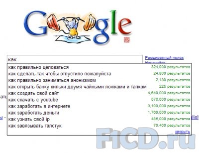 Самые забавные запросы Яндекса и Google!