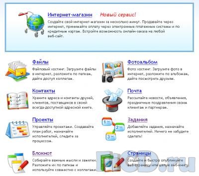 Приложения Web 2.0 (часть вторая)