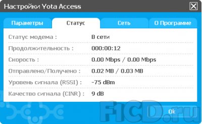 Yota 4G – сеть четвёртого поколения