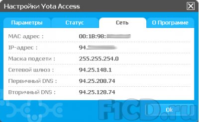 Yota 4G – сеть четвёртого поколения