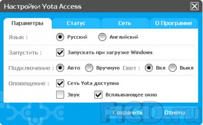 Yota 4G – сеть четвёртого поколения