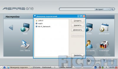 Acer Aspire One – популярный нетбук компании Acer