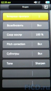 Cowon S9 Curve – все мультимедийные удовольствия