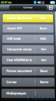 Cowon S9 Curve – все мультимедийные удовольствия