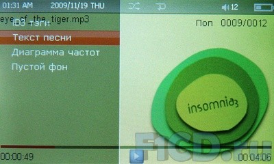 Digma Insomnia3 – бюджетный плеер