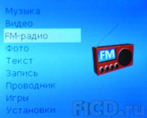 Digma mp640 – мультимедийная кроха