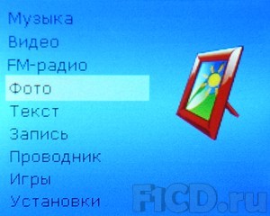 Digma mp640 – мультимедийная кроха