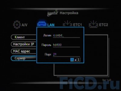 iconBIT HD400DVD – обновлённый сетевой HD-плеер