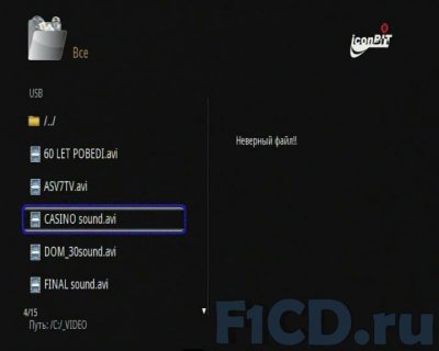 IconBIT HDS5L, HD мультимедиа плеер: секретный файл