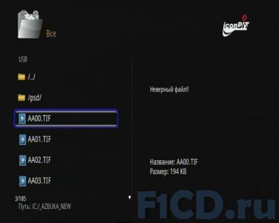 IconBIT HDS5L, HD мультимедиа плеер: секретный файл