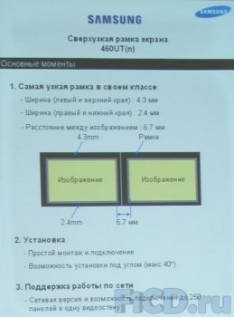 Информационные LFD-панели 460UT и 460UTn от Samsung