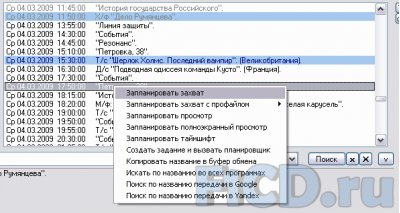 Больше чем ПК – возможности современного медиацентра