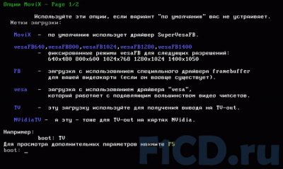 MoviX – когда нет HDD...