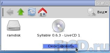 Syllable OS – альтернативная операционная система