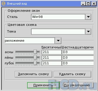 Syllable OS – альтернативная операционная система