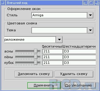 Syllable OS – альтернативная операционная система