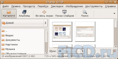 Ubuntu – достойная альтерантива Windows