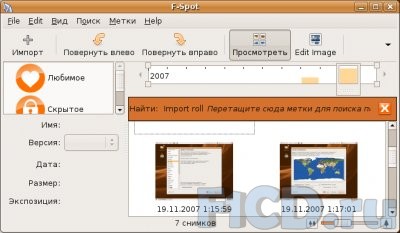 Ubuntu – достойная альтерантива Windows