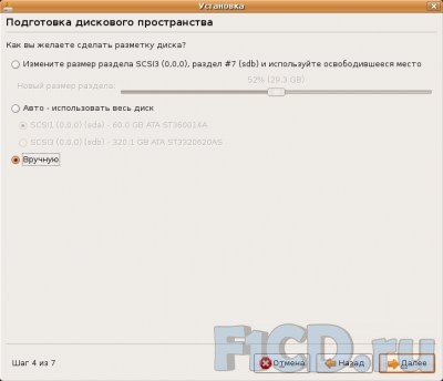 Ubuntu – достойная альтерантива Windows