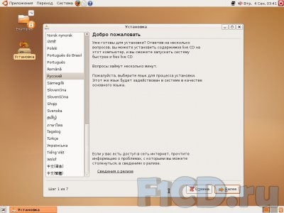 Установка Ubuntu