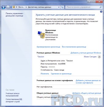 Windows 7 – вся правда про новую ОС