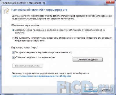 Windows 7 – вся правда про новую ОС