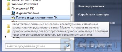 Windows 7 – вся правда про новую ОС