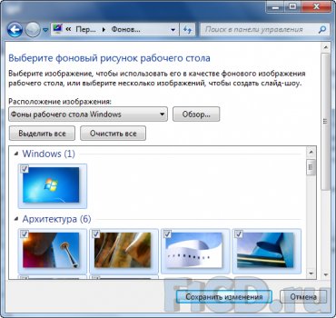 Windows 7 – вся правда про новую ОС