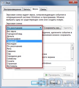 Windows 7 – вся правда про новую ОС