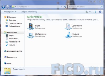 Windows 7 – вся правда про новую ОС