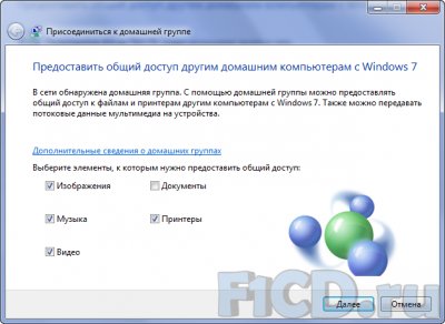 Windows 7 – вся правда про новую ОС