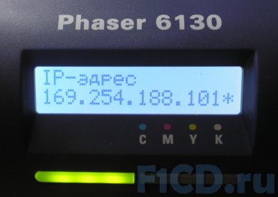 XEROX Phaser 6130 – тестирование цветного лазерного принтера