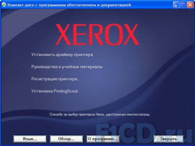 XEROX Phaser 6130 – тестирование цветного лазерного принтера