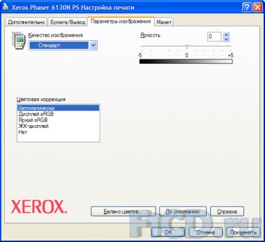XEROX Phaser 6130 – тестирование цветного лазерного принтера