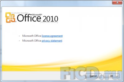Microsoft Office 2010 – единая рабочая среда