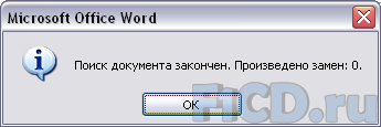 MS Word – работаем со сканируемыми документами