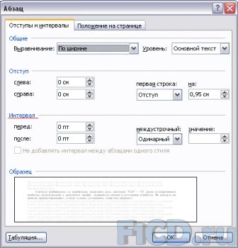 MS Word – работаем со сканируемыми документами