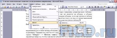 MS Word – работаем со сканируемыми документами