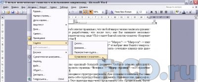 MS Word – работаем со сканируемыми документами