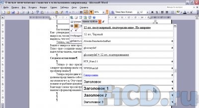 MS Word – работаем со сканируемыми документами