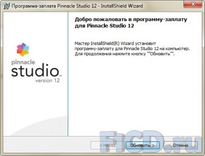 Pinnacle Studio 12 Ultimate