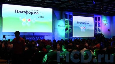 Платформа Microsoft 2010: покупайте будущее