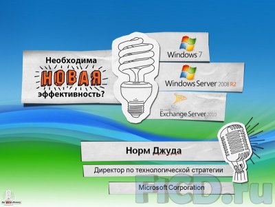 Платформа Microsoft 2010: покупайте будущее