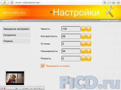 AVerMedia AVerTV Super 007 – бюджетный ТВ-тюнер quot;без лишних деталейquot;